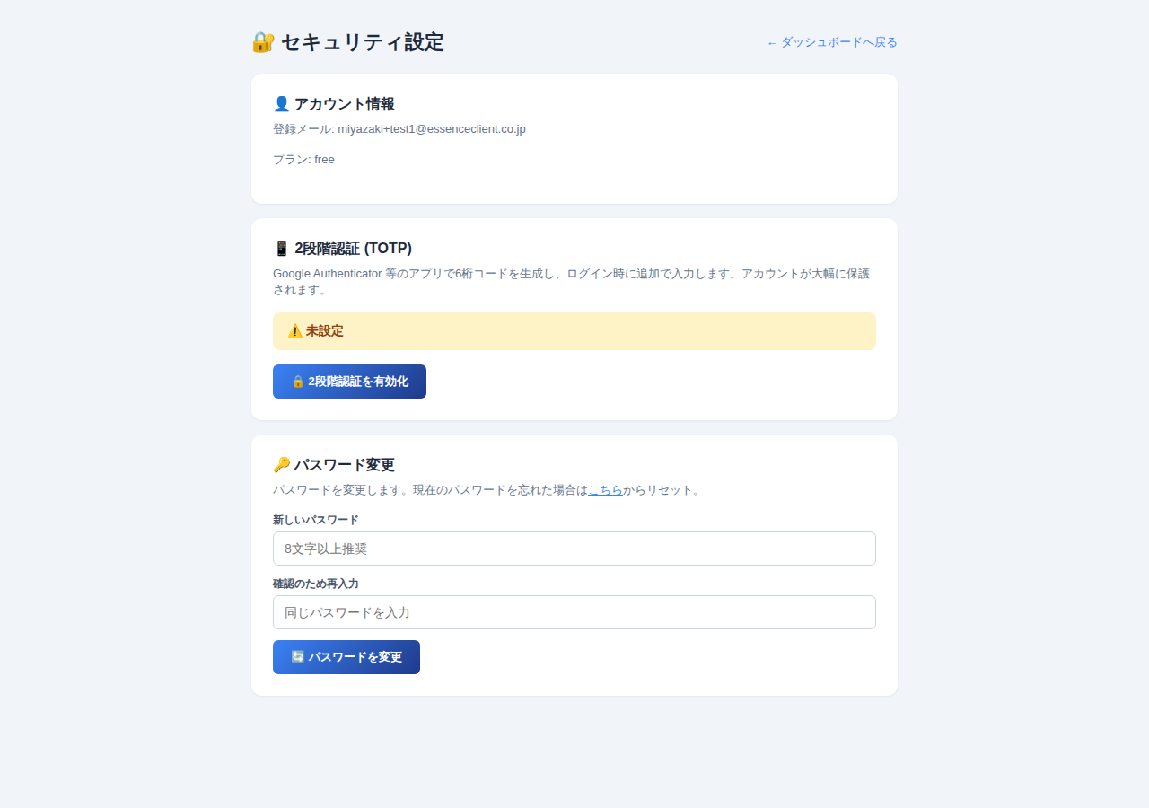 セキュリティ