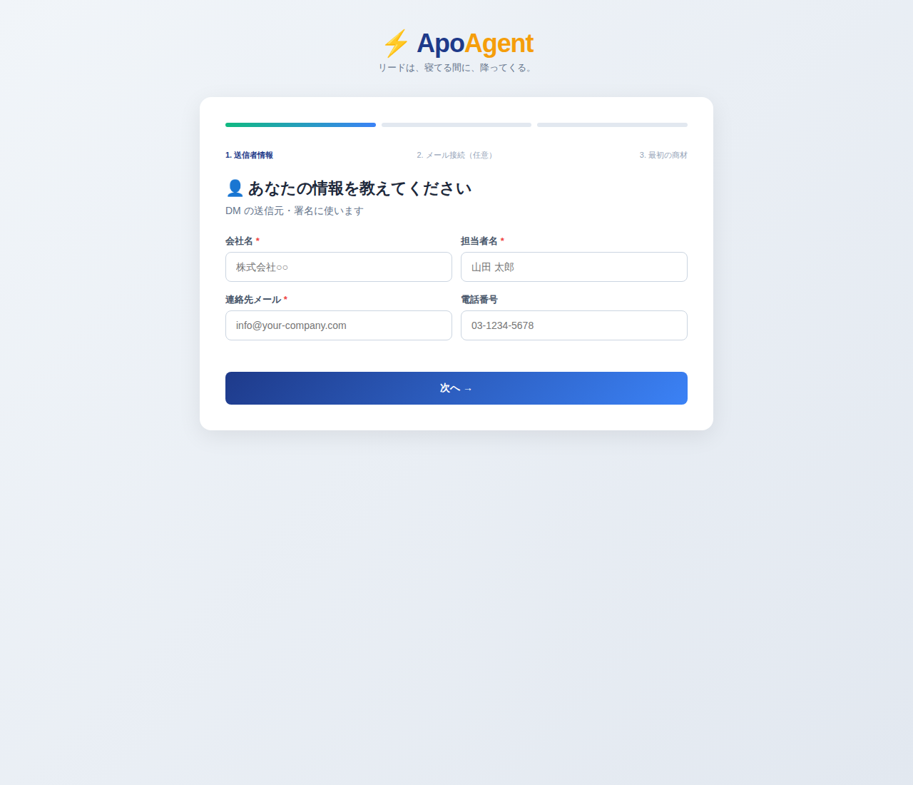オンボーディング